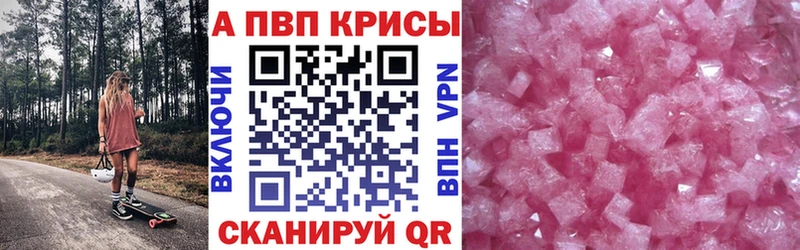 Alpha-PVP VHQ  Купить  Нижние Серги 