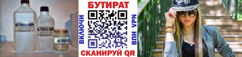 БУТИРАТ BDO 33%  Купить  Нижние Серги 