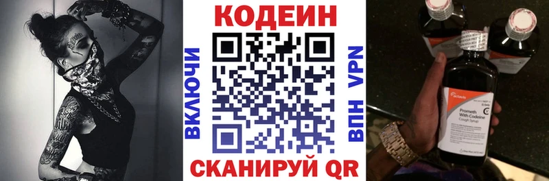 Кодеин напиток Lean (лин)  Купить где  Нижние Серги 